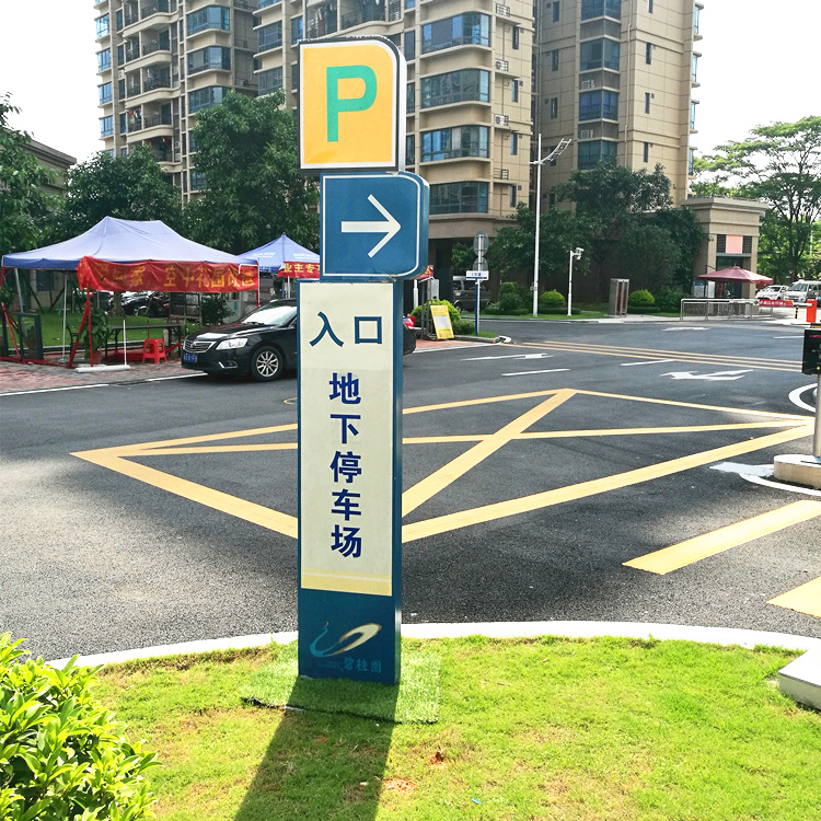 地下停車場標(biāo)識導(dǎo)視系統(tǒng)的設(shè)計規(guī)劃的把控--【巨匠標(biāo)識，標(biāo)識制作廠家】