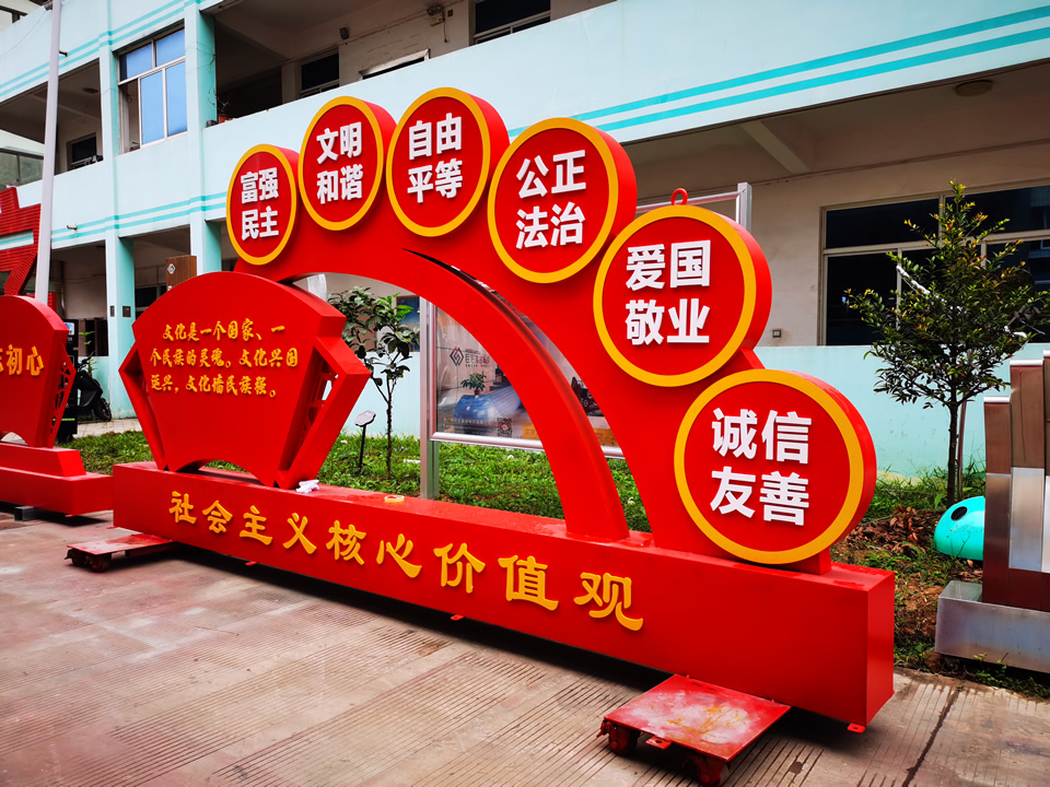 核心價值觀標識牌找什么樣的廠家定制？--【巨匠標識，標識制作廠家】