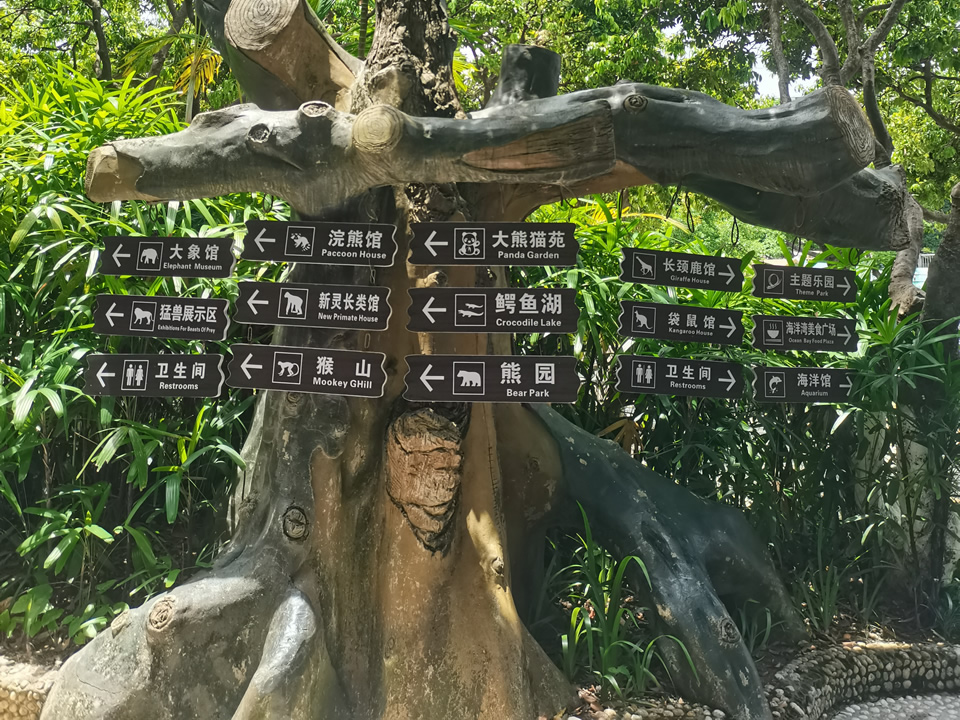 公園導向指示牌制作，獨特的風格設計——【巨匠標識，標識制作廠家】