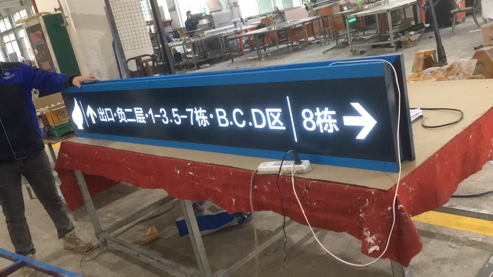 LED吊牌燈箱制作工藝特點,案例分享——【巨匠標識，標識制作廠家】