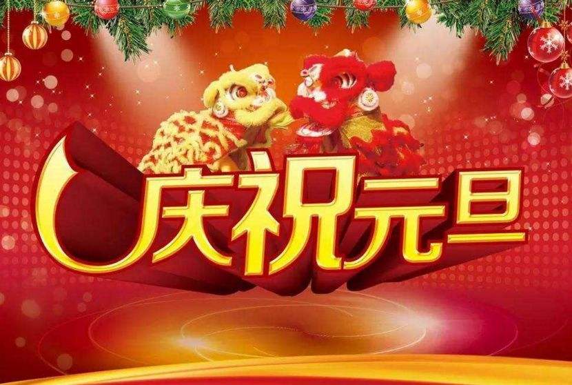 喜迎2022！巨匠標識廠家祝您節(jié)日快樂！