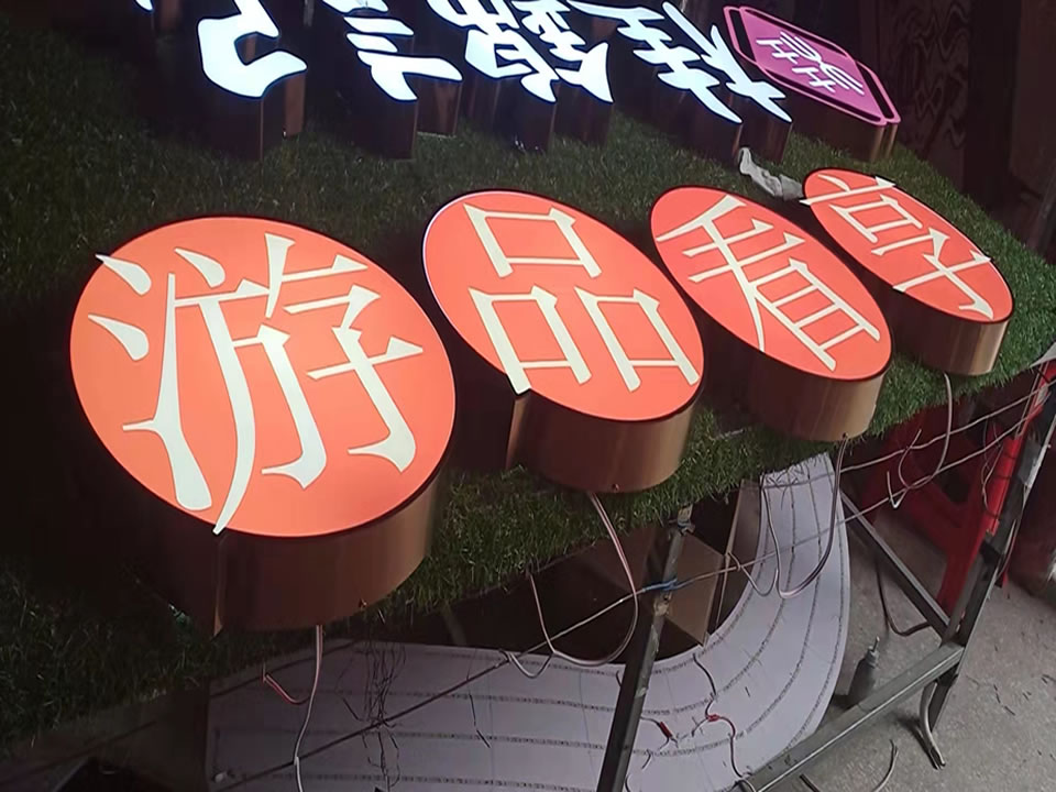 不銹鋼廣告牌制作的三大流程——【巨匠標(biāo)識(shí)，標(biāo)識(shí)制作廠家】