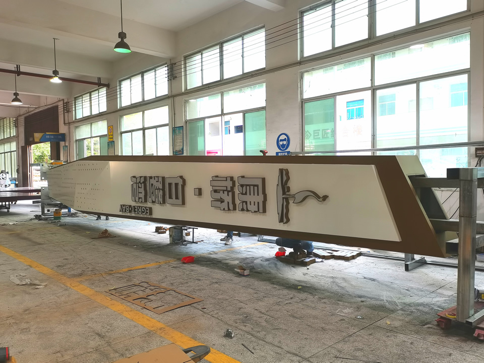 精神堡壘制作廠家,大型精神堡壘廠家定制——【巨匠標(biāo)識，標(biāo)識制作廠家】